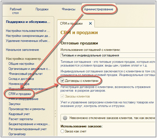 �������� � ��������� 1�:ERP ���������� ������������